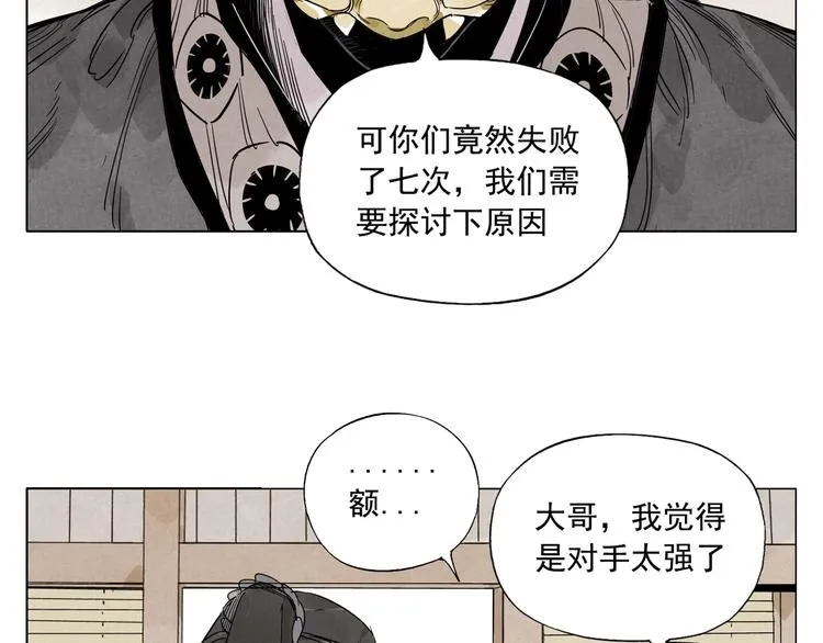 第106话 目的 第83页