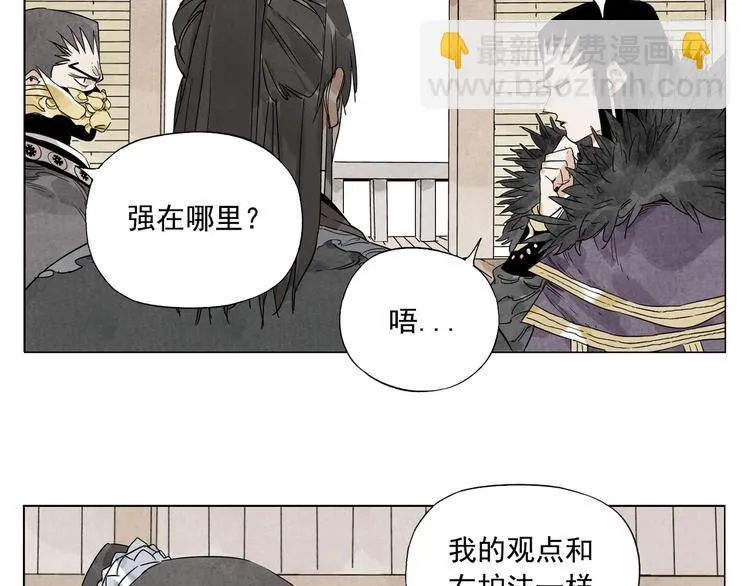 第106话 目的 第84页