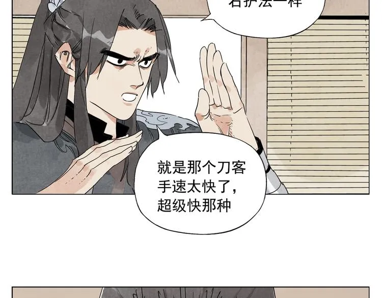 第106话 目的 第85页