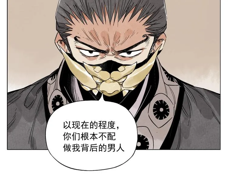 第106话 目的 第86页