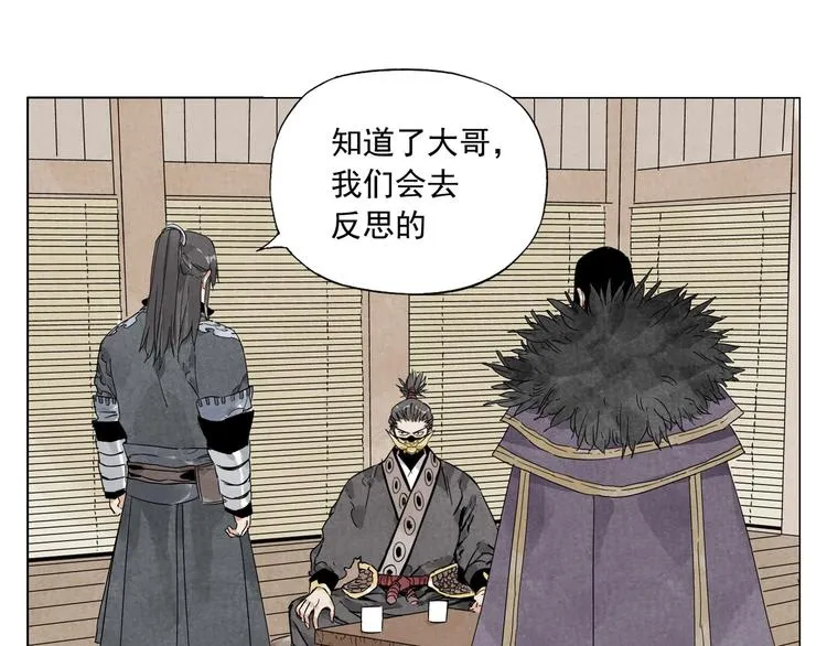 第106话 目的 第87页