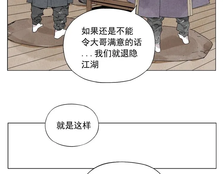 第106话 目的 第88页