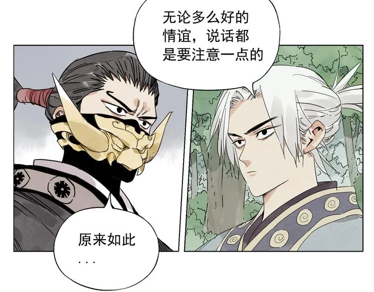 第106话 目的 第89页