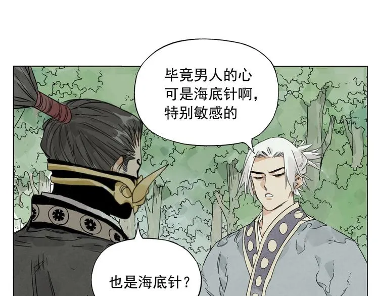 第106话 目的 第90页