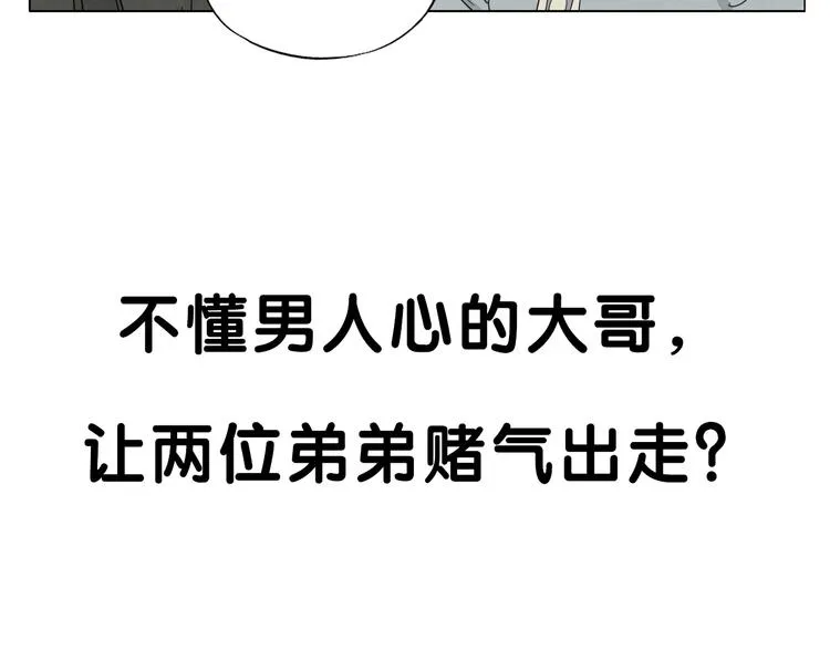 第106话 目的 第91页