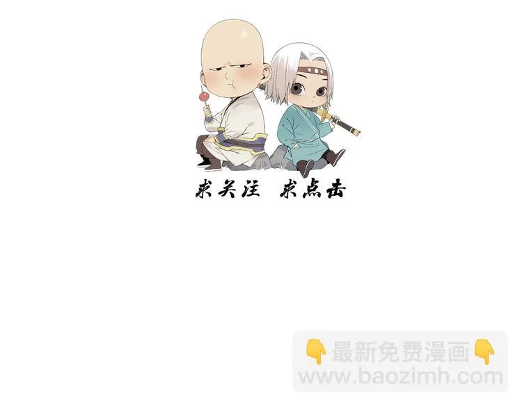第106话 目的 第93页