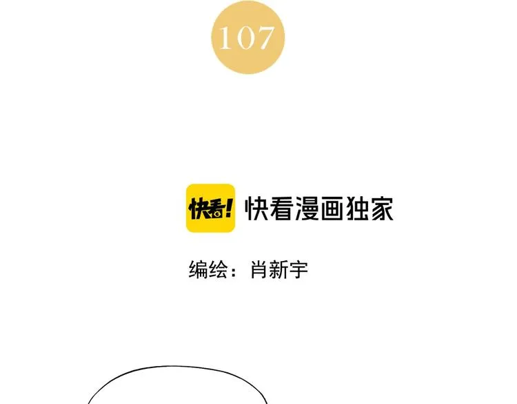 第107话 男人心 第2页