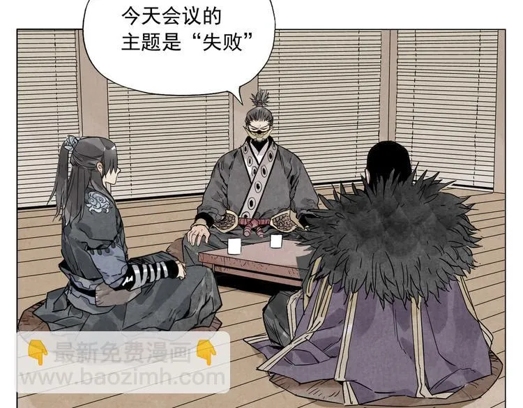 第107话 男人心 第3页