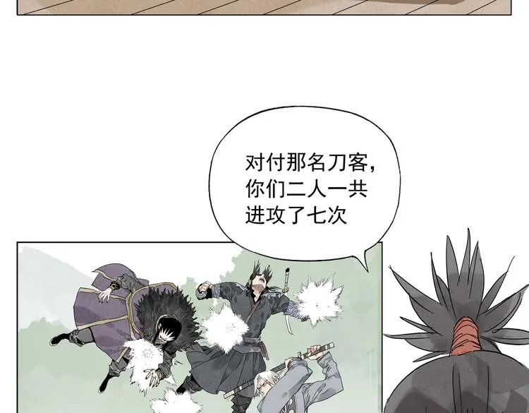 第107话 男人心 第4页