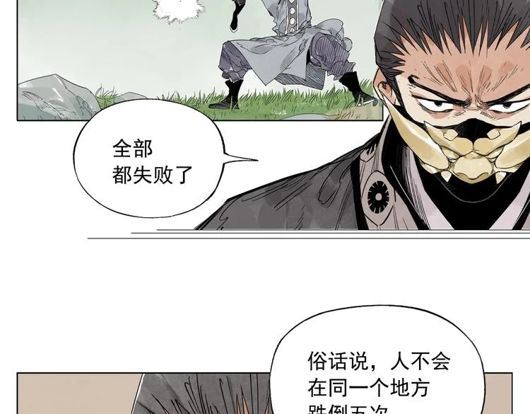第107话 男人心 第5页