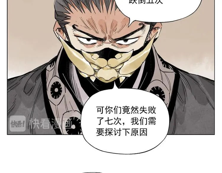 第107话 男人心 第6页