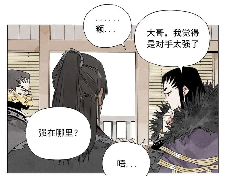 第107话 男人心 第8页