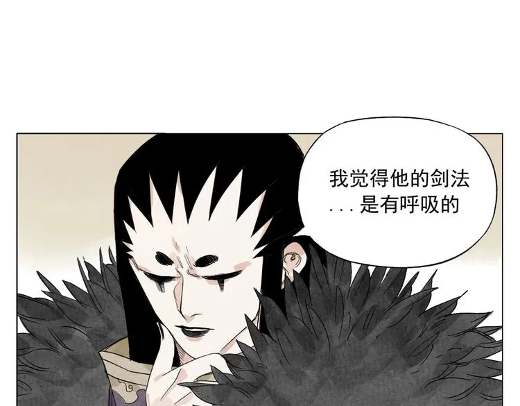 第107话 男人心 第10页