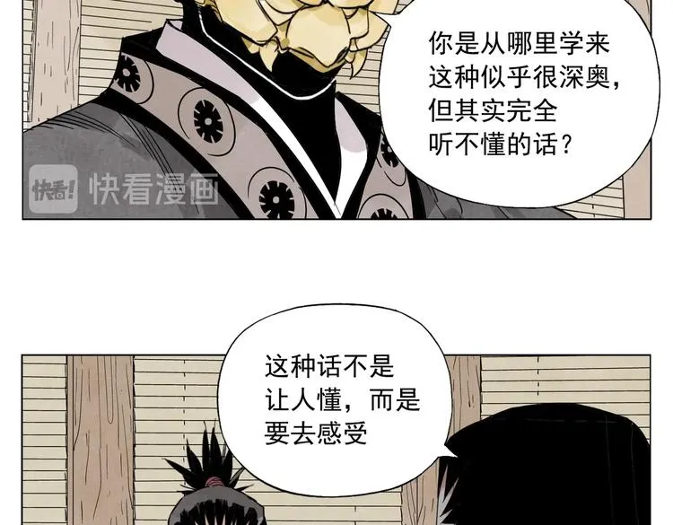 第107话 男人心 第13页