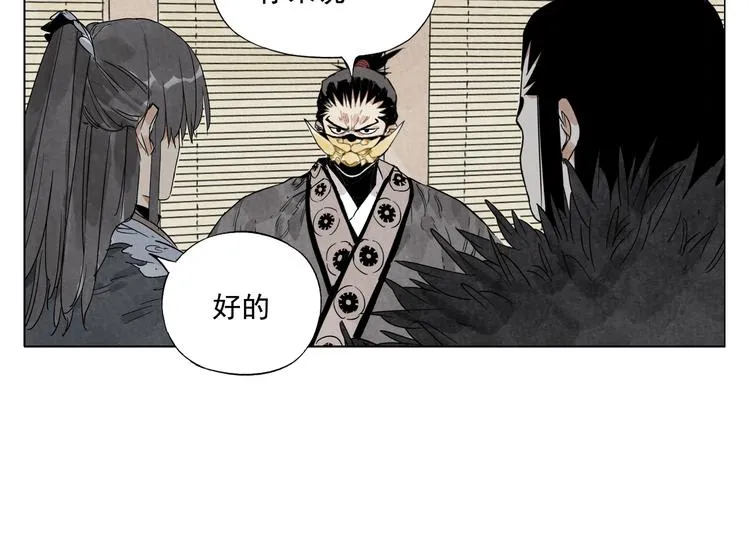 第107话 男人心 第15页