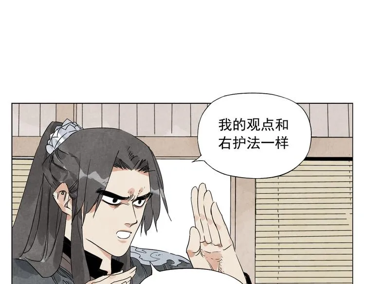 第107话 男人心 第16页