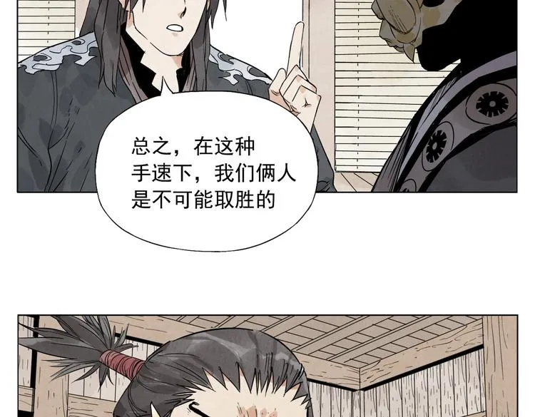 第107话 男人心 第18页