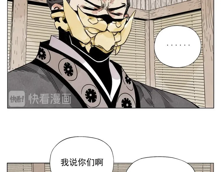 第107话 男人心 第19页