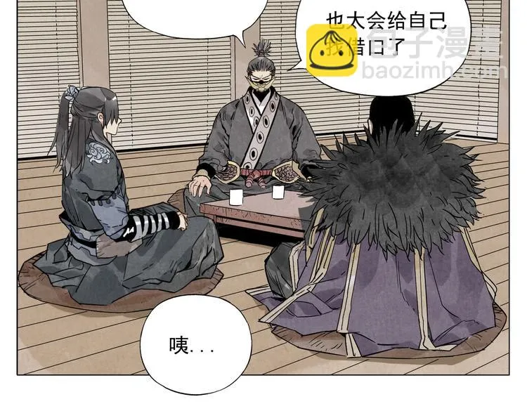 第107话 男人心 第20页