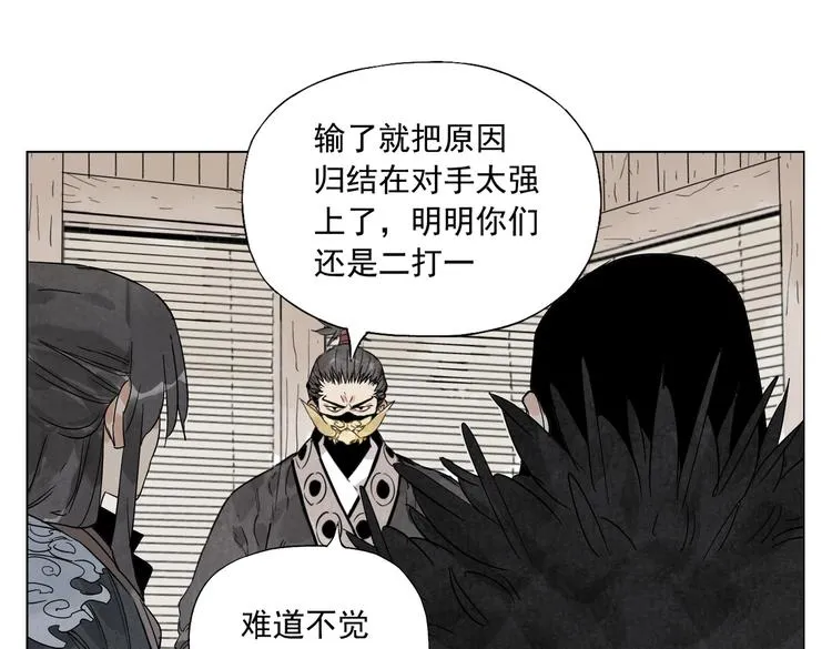 第107话 男人心 第21页