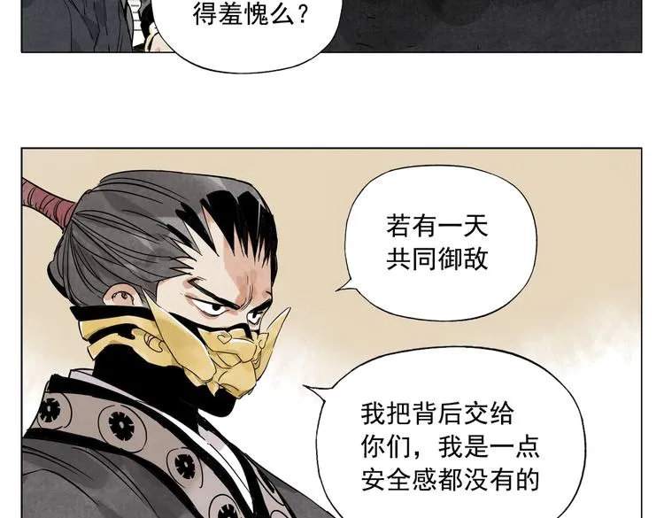 第107话 男人心 第22页