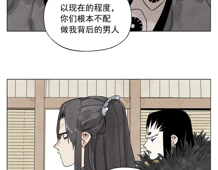 第107话 男人心 第25页