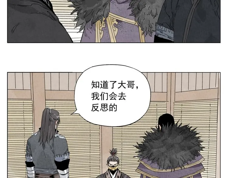 第107话 男人心 第27页