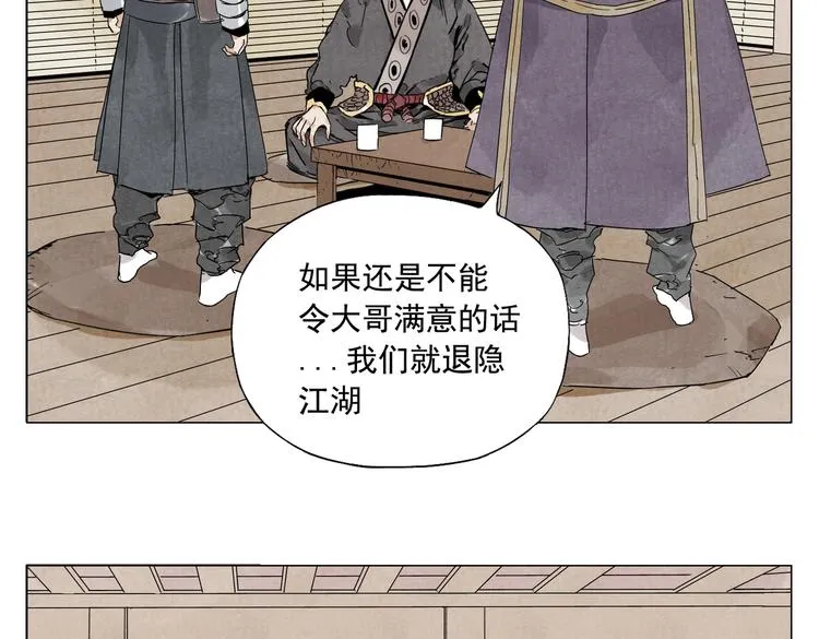 第107话 男人心 第28页