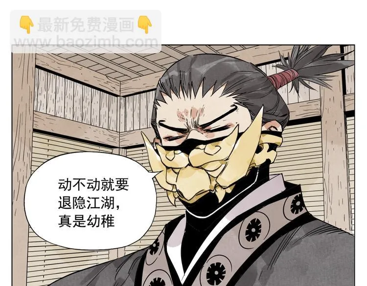 第107话 男人心 第30页