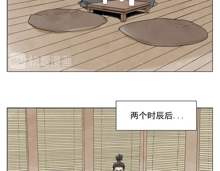 第107话 男人心 第33页