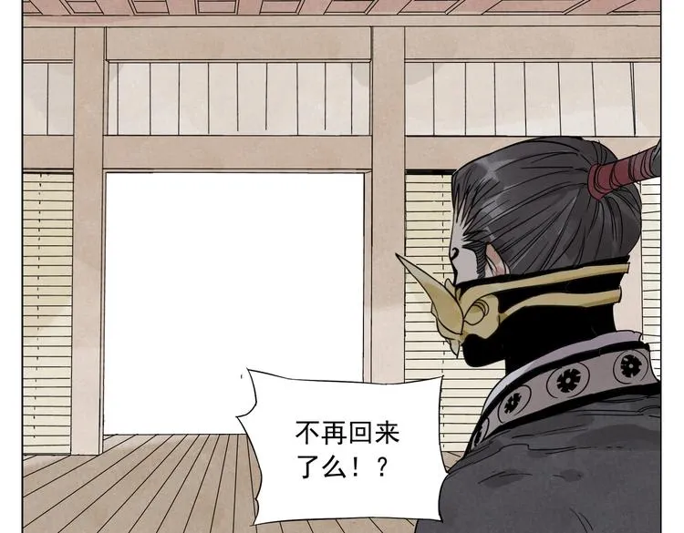 第107话 男人心 第35页
