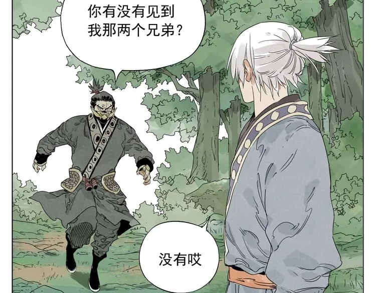 第107话 男人心 第38页