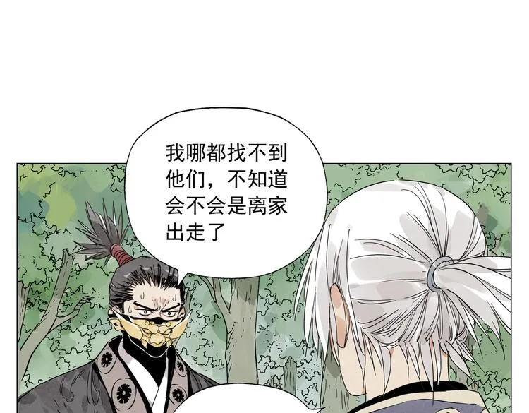 第107话 男人心 第40页