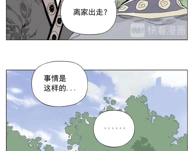 第107话 男人心 第41页