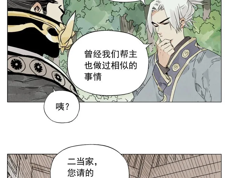 第107话 男人心 第43页
