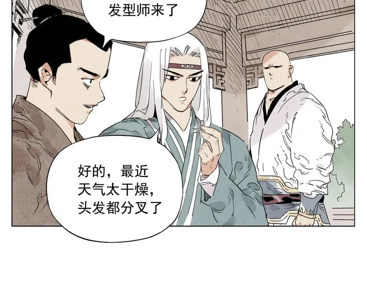 第107话 男人心 第44页