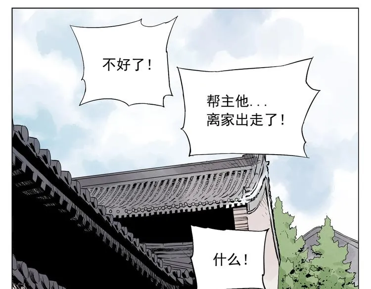 第107话 男人心 第46页