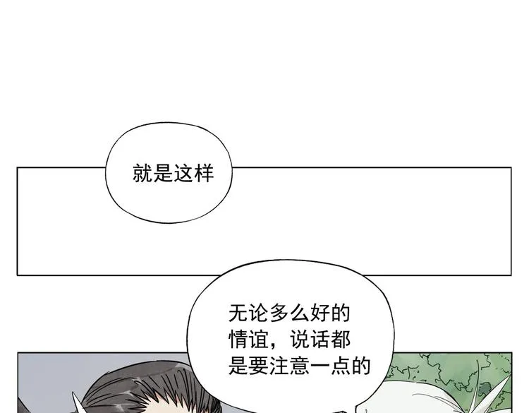 第107话 男人心 第48页