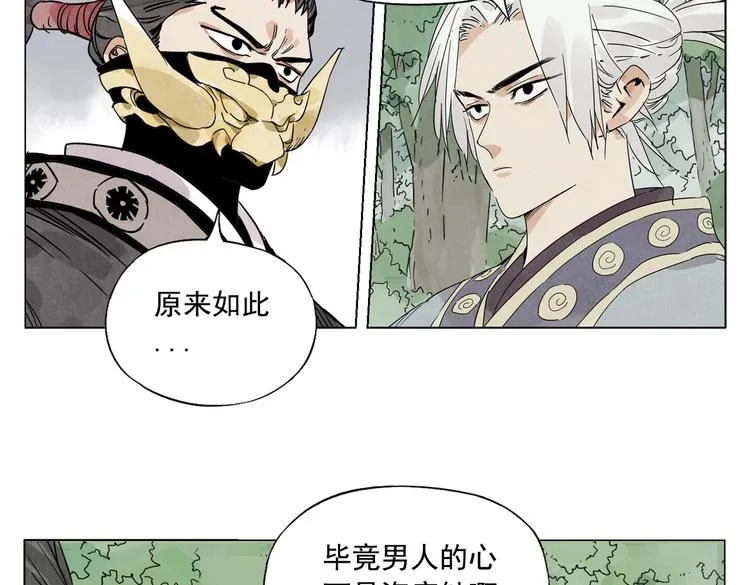 第107话 男人心 第49页