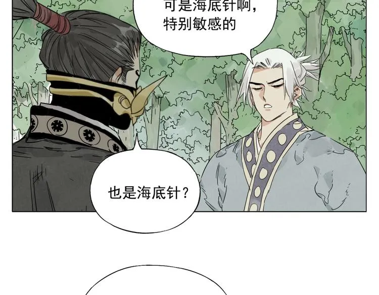 第107话 男人心 第50页