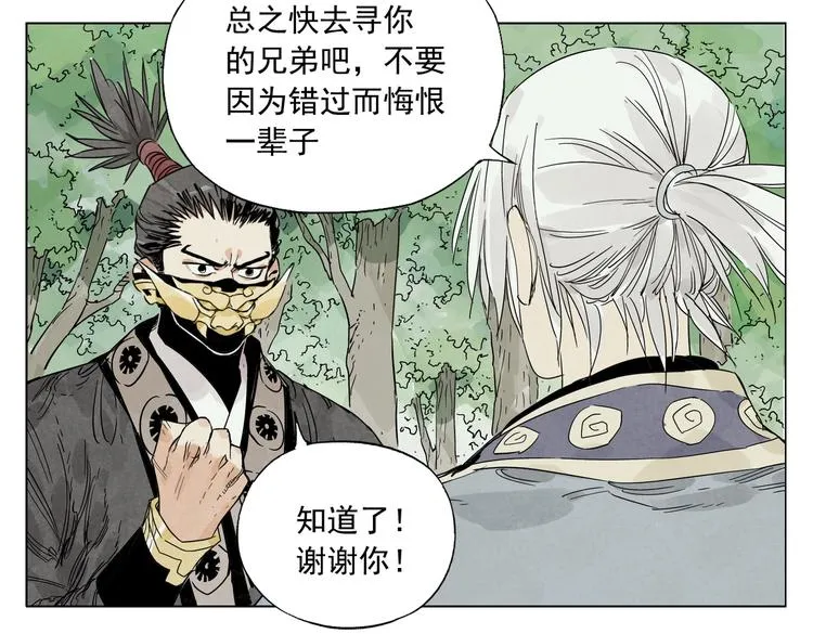 第107话 男人心 第51页
