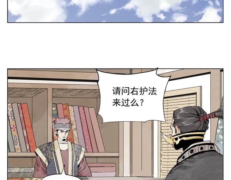 第107话 男人心 第53页