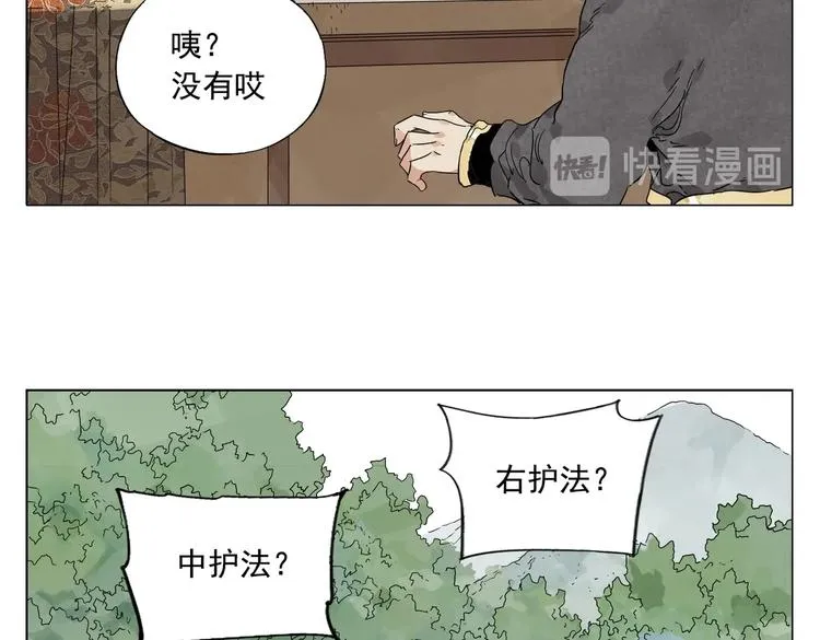 第107话 男人心 第54页
