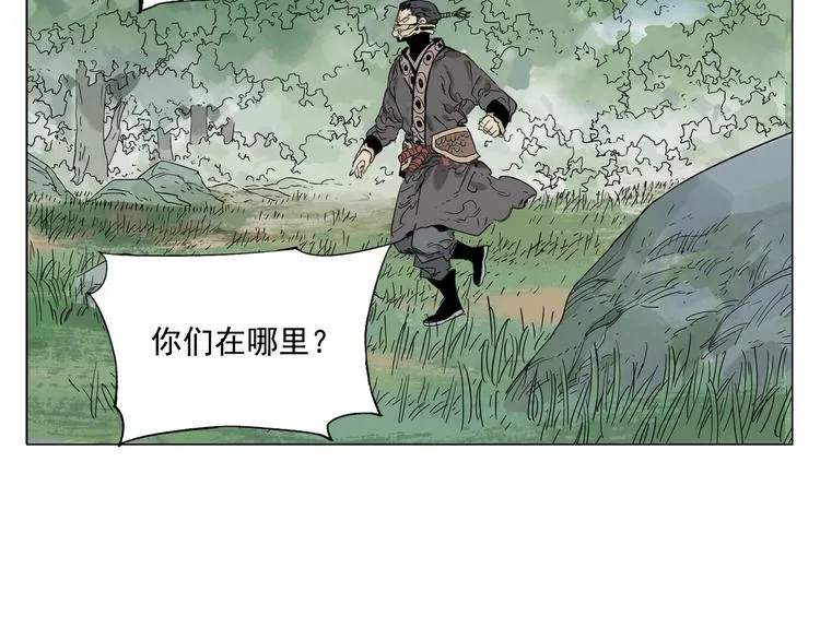 第107话 男人心 第55页