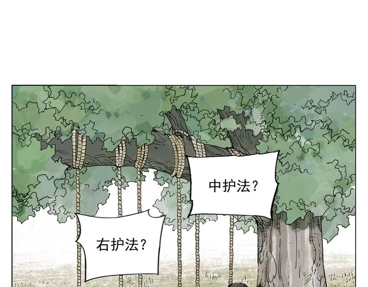 第107话 男人心 第57页