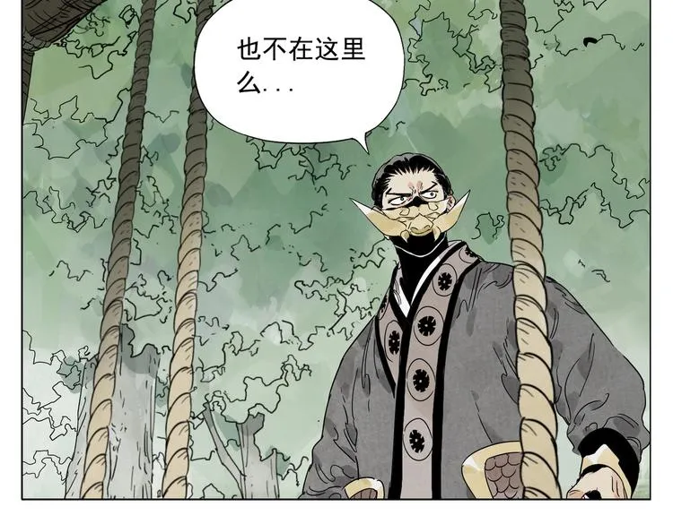 第107话 男人心 第59页