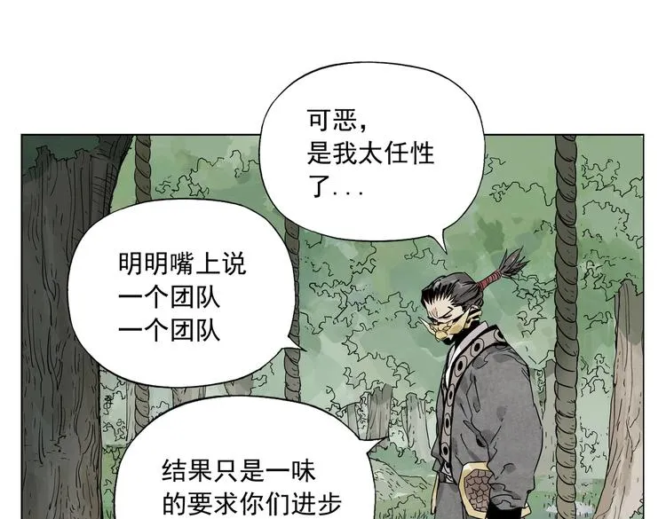 第107话 男人心 第60页