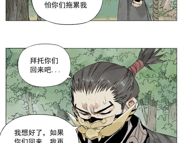 第107话 男人心 第61页
