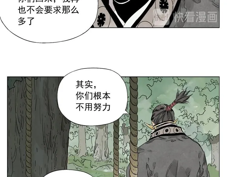 第107话 男人心 第62页