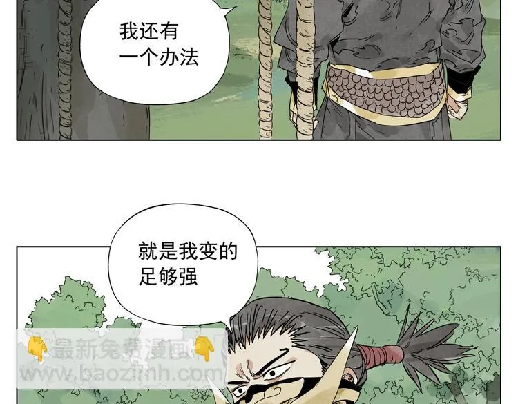 第107话 男人心 第63页